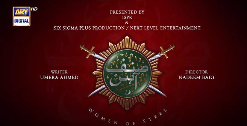 First Trailer Of Drama Series Sinf-e-Aahan Is Finally Released