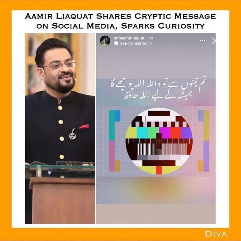 Aamir Liaquat Hussain’s astonishing message for his three wives sparks curiosity
