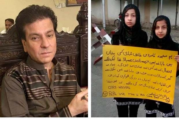 Ya ALLAH Reham, Tariq Teddy's daughters 'await help' following their father's death